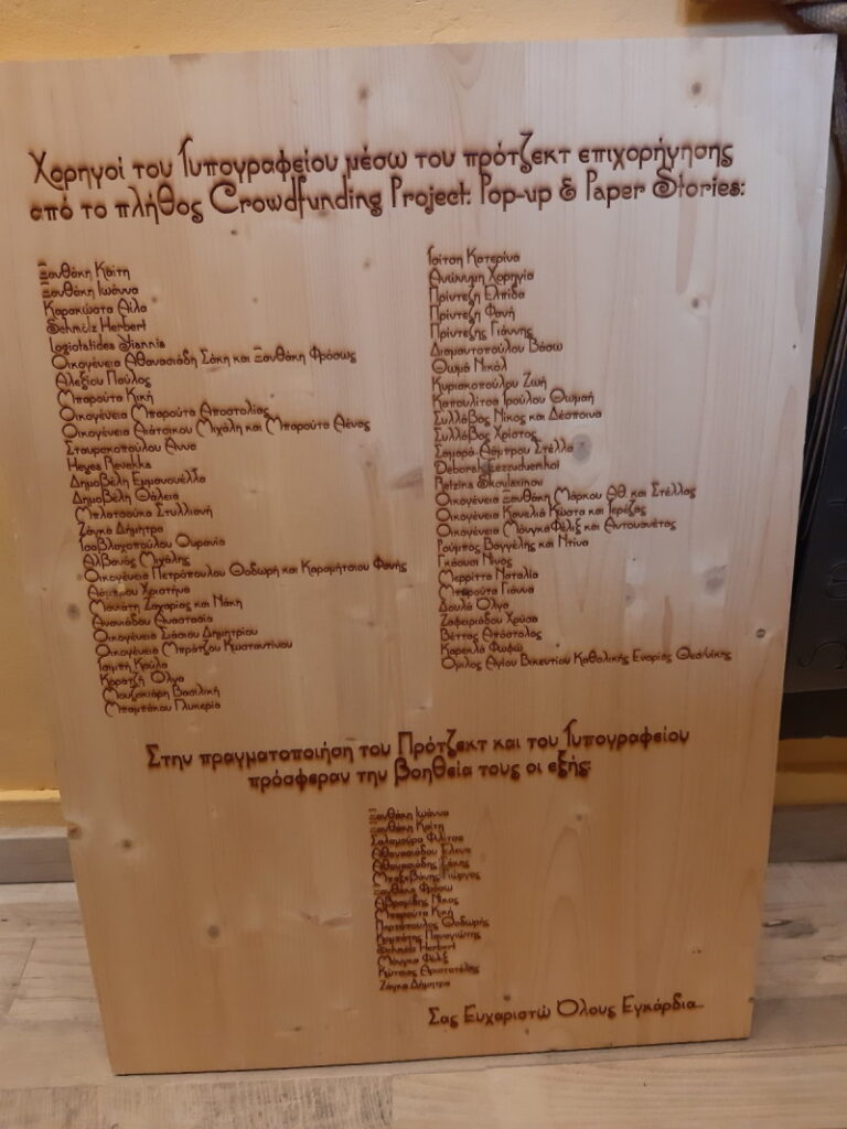 1st meeting Thessaloniki 30 Oct 2019 - Pop-Up & Paper Stories 1st meeting Thessaloniki 30 Oct 2019 - Pop-Up & Paper Stories